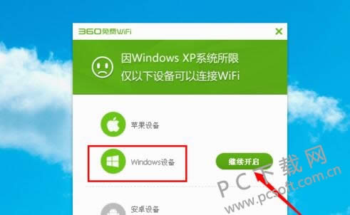 360���WiFi��ô��������