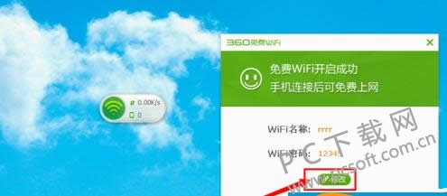 360���WiFi��ô��������