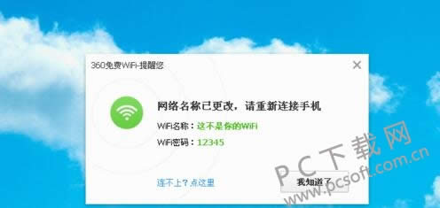 360���WiFi��ô��������