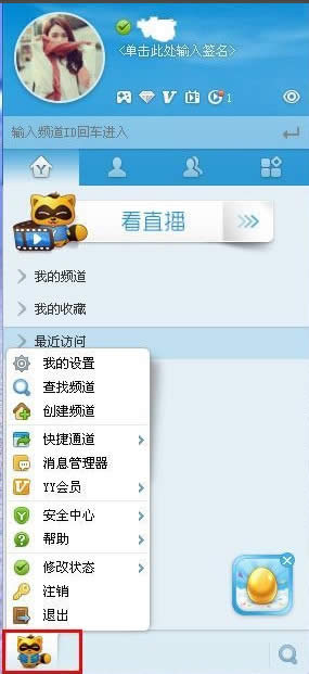 yy��ô������ yy�޸����뷽��