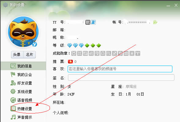 YY��������ν�ͼ�ģ�YY������ͼ�̳�