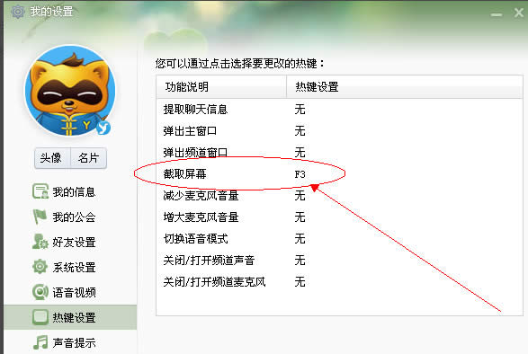 YY��������ν�ͼ�ģ�YY������ͼ�̳�