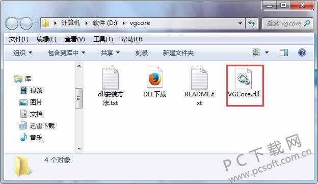 CorelDRAW X7��ȱ��VGCore.dll�޷������������