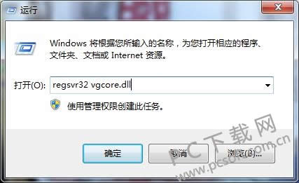 CorelDRAW X7��ȱ��VGCore.dll�޷������������