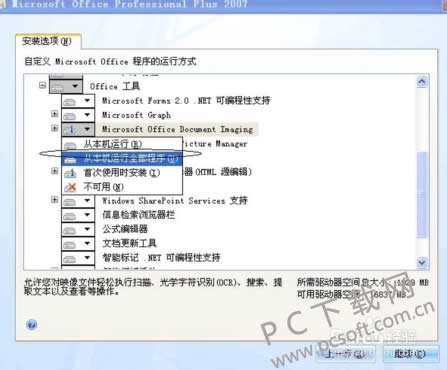 office2007��ôɨ�����֣�