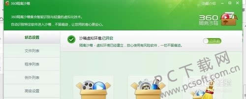 360����ɳ����ʲô�ط���