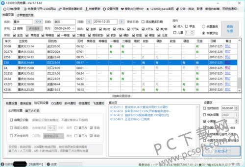 12306bypass������Ʊ��ô������ʶ���ܣ�