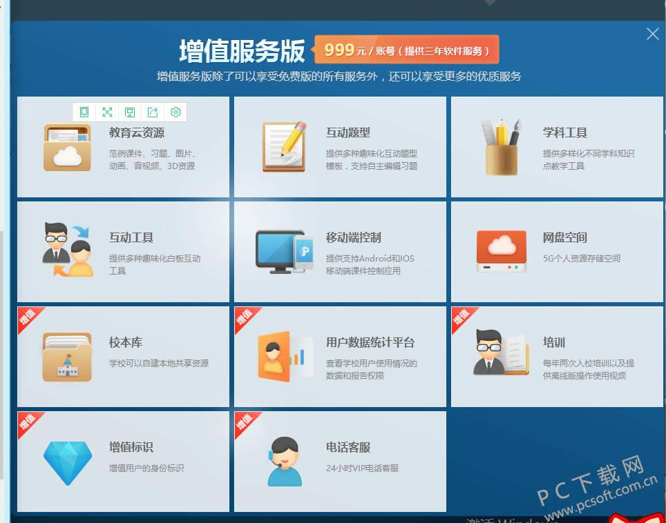 101����ppt�շ���