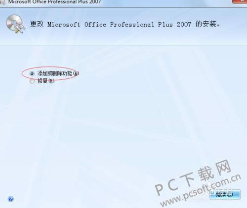 office2007����޺ã�