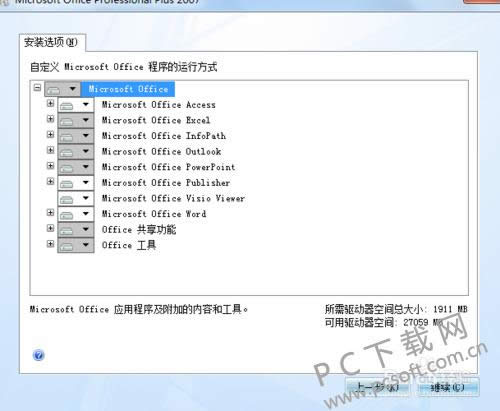 office2007怎么修复?