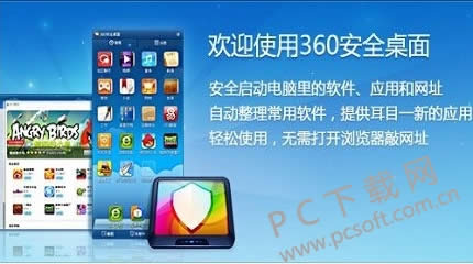 360��ȫ������ô�ã�
