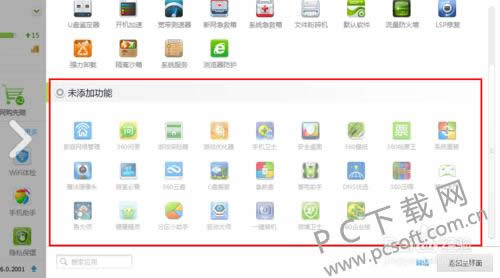 360����С���ֽ�ͼ��������ã�