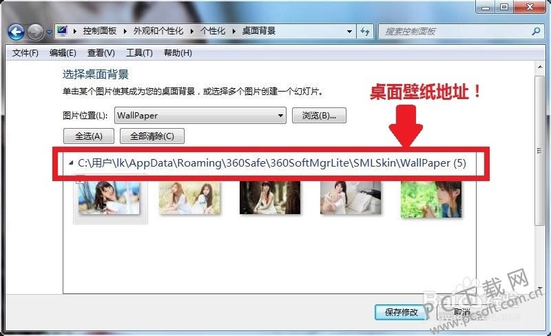 360软件小助手皮肤中心怎么用?