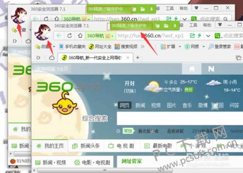 360隔离沙箱多开游戏怎么做?