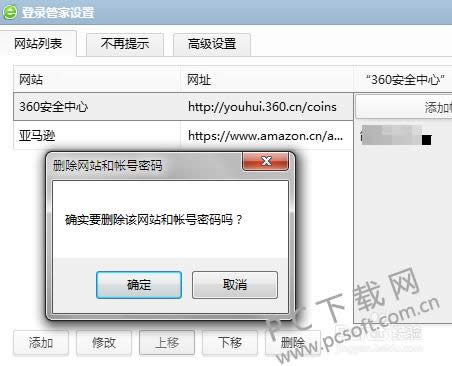 360��������ٰ���α����˺����룿