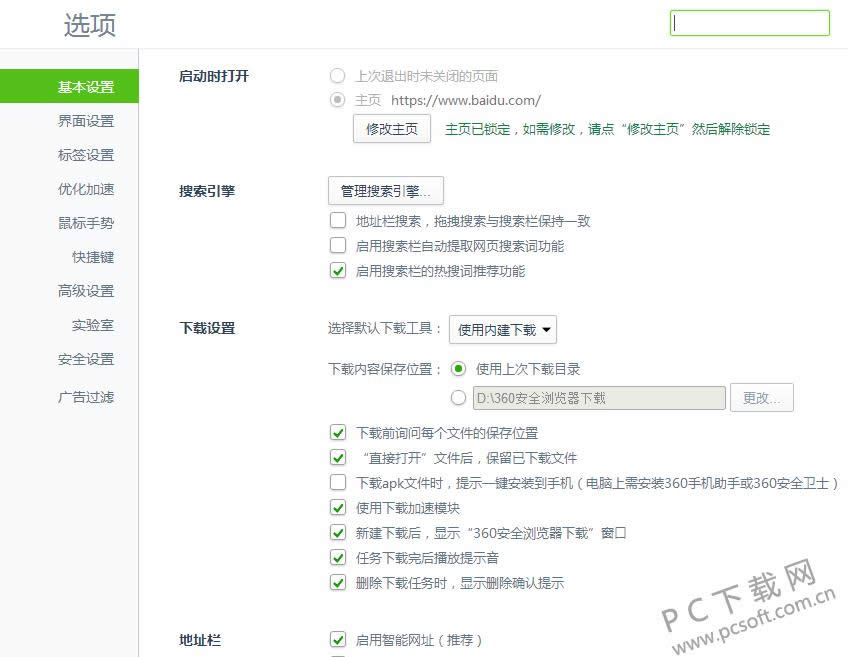 360��������ٰ�internetѡ�����ģ�