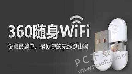 360wifi�������������Ƕ��٣�