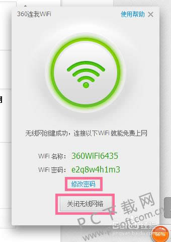 360wifi�������������Ƕ��٣�