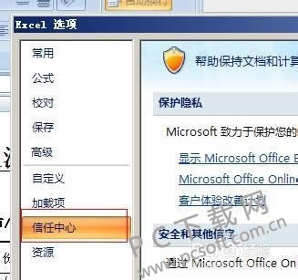 office2007��ô���úꣿ