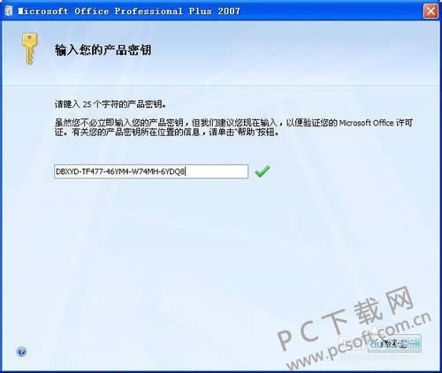 office2007���ؼ���װ�̳�