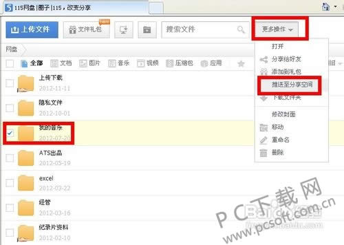 115���̹����ļ���ô����