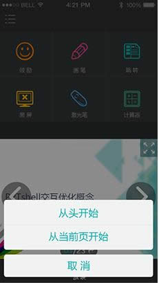 101����pptʹ���ֲ�֮����֮�й��ܽ���