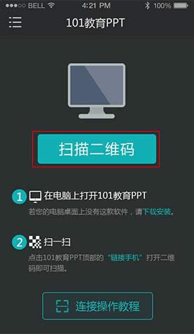 101����pptʹ���ֲ�֮��������ֻ���