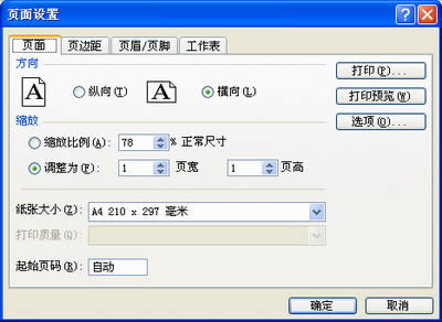 ��ȼ�����Office�ĵ����Ŵ�ӡ��������