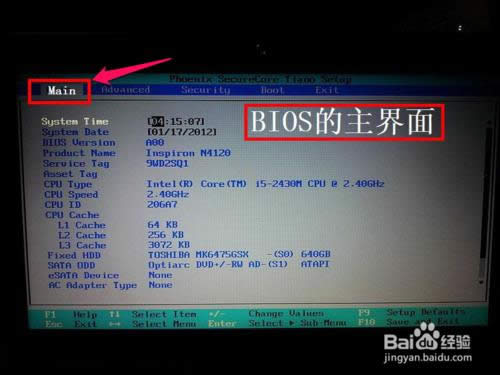 戴尔Dell笔记本电脑的BIOS怎么设置从U盘启动