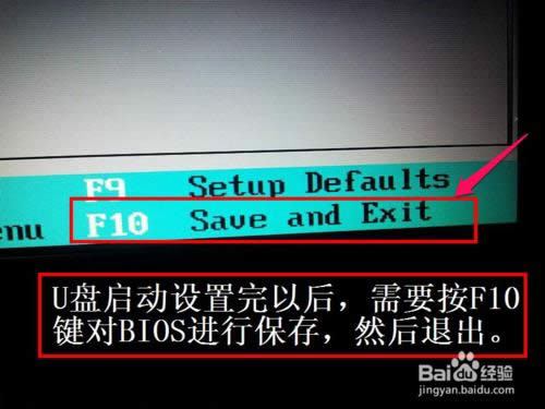 戴尔Dell笔记本电脑的BIOS怎么设置从U盘启动