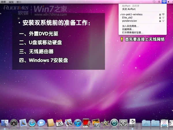 苹果Macbook Air上装Win7(实现双系统)图文攻略