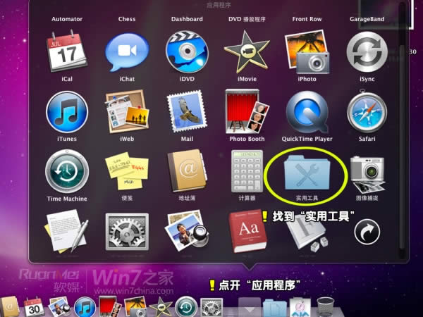 苹果Macbook Air上装Win7(实现双系统)图文攻略