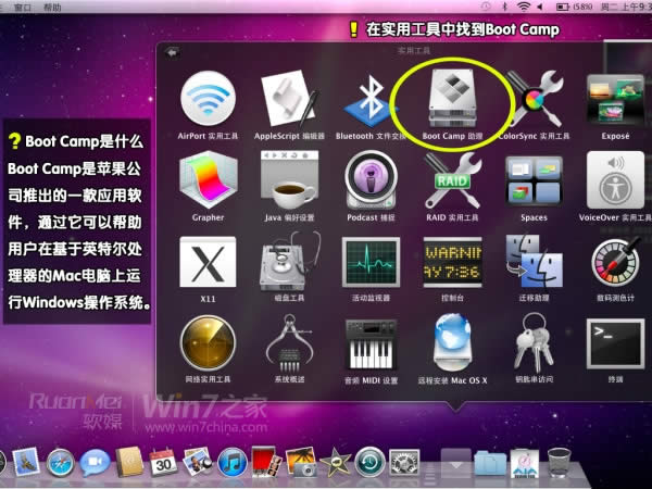 苹果Macbook Air上装Win7(实现双系统)图文攻略