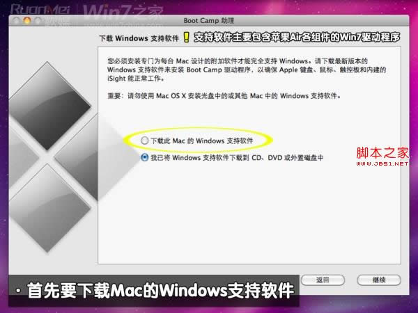 苹果Macbook Air上装Win7(实现双系统)图文攻略