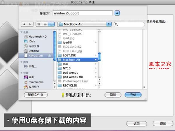 苹果Macbook Air上装Win7(实现双系统)图文攻略