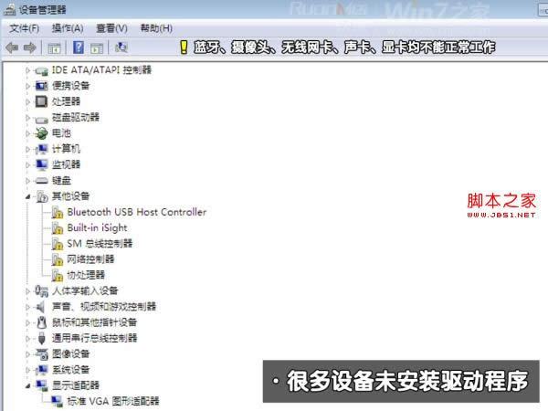 苹果Macbook Air上装Win7(实现双系统)图文攻略