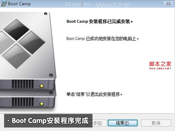 苹果Macbook Air上装Win7(实现双系统)图文攻略
