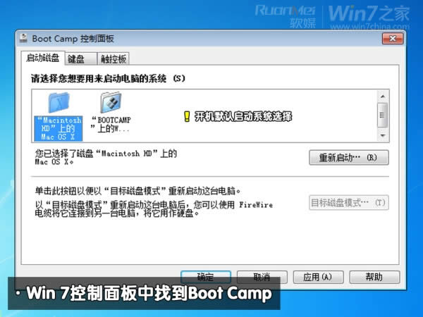 苹果Macbook Air上装Win7(实现双系统)图文攻略