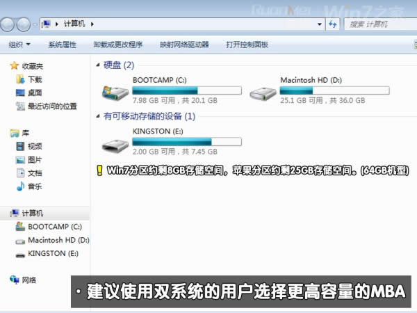 苹果Macbook Air上装Win7(实现双系统)图文攻略