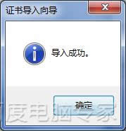 ��Ȱ�������Ʊ12306֤�鰲װʧ��