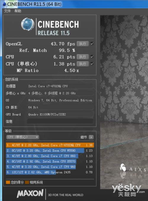 水火交融!超极本中的工作站戴尔M3800评测