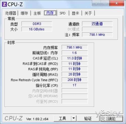 水火交融!超极本中的工作站戴尔M3800评测