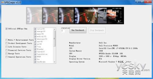 水火交融!超极本中的工作站戴尔M3800评测