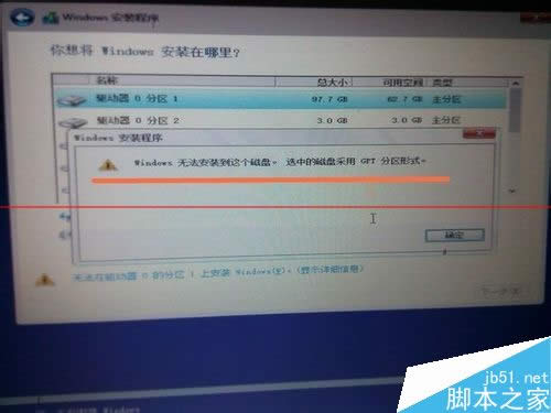 Windowsϵͳ�޷���װ��GPT������ʽ���̵Ĵ�������