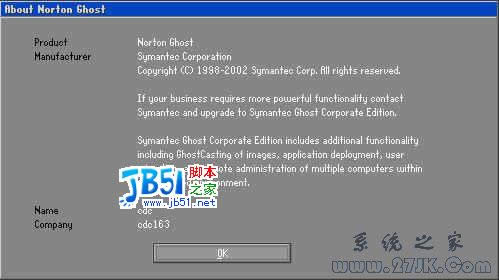 深度GHOST使用教程图解