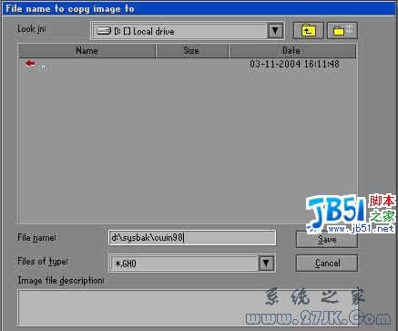 深度GHOST使用教程图解