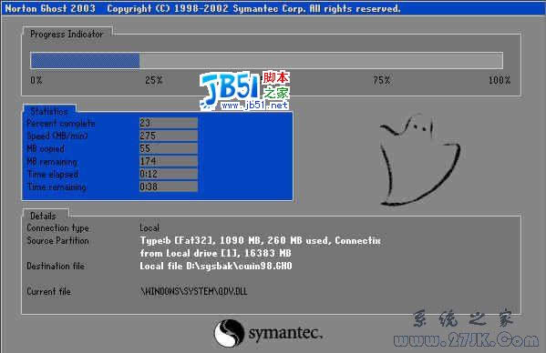 深度GHOST使用教程图解