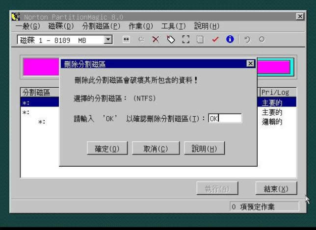 �����PQ8.05��Ӳ�̽��з���