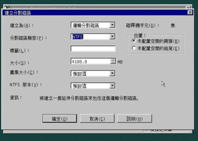 �����PQ8.05��Ӳ�̽��з���