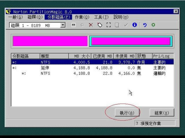 �����PQ8.05��Ӳ�̽��з���
